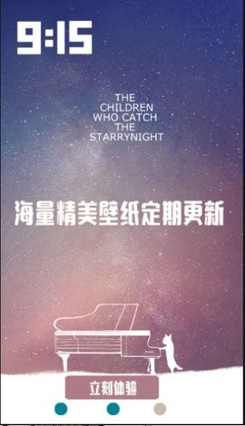 超高清主题动态壁纸app