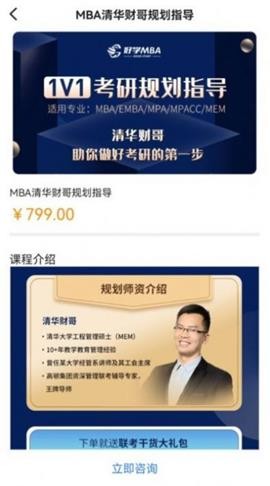 MBA联考备考助手