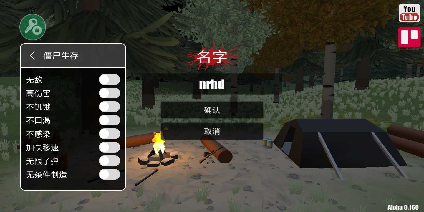 命运Z僵尸生存无限子弹版汉化