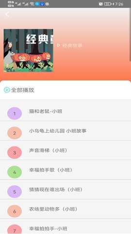 蒙听音乐app