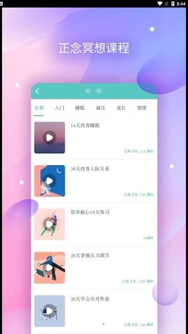 AI咨询师app