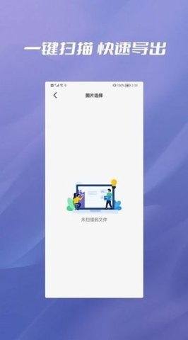 照片恢复大全app