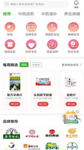 药同仁