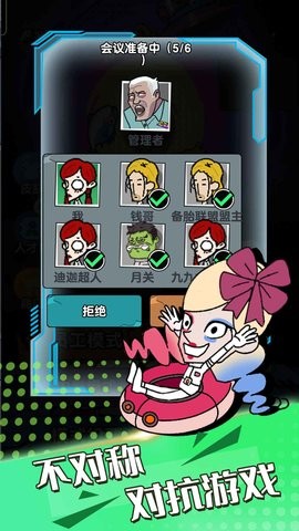 躺平派对娶新娘无广告
