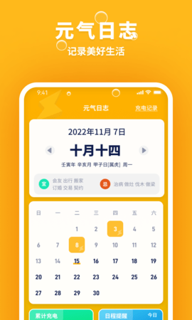 乐乐充电app