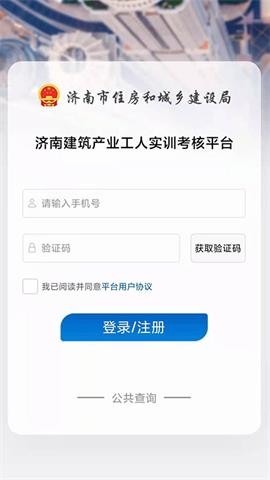 建筑工匠