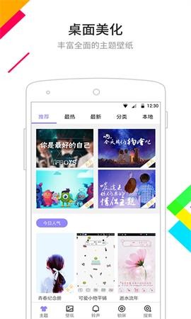  点心桌面最新版