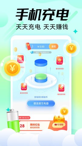 充电嗨宝app