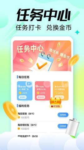 充电嗨宝app