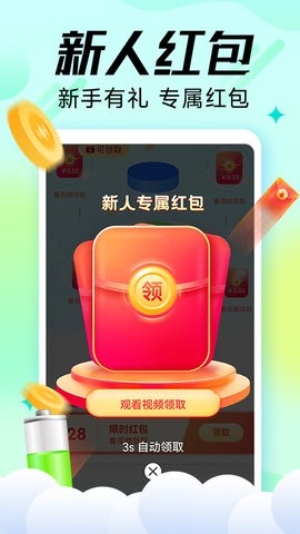 充电嗨宝app