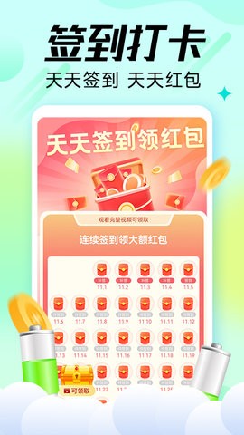 充电嗨宝app