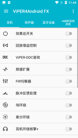 蝰蛇音效