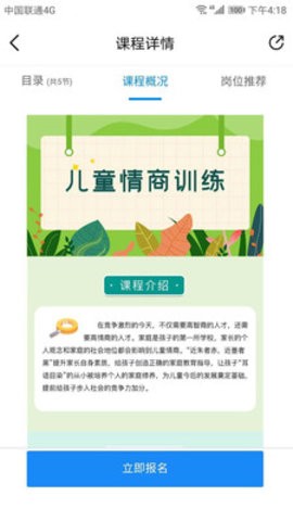 铭天学堂app