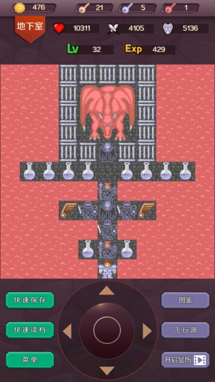 魔塔24层经典安卓中文版