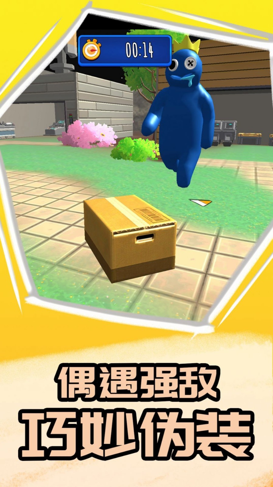 卧底在当中游戏安卓版