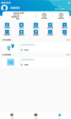 掌上北斗app