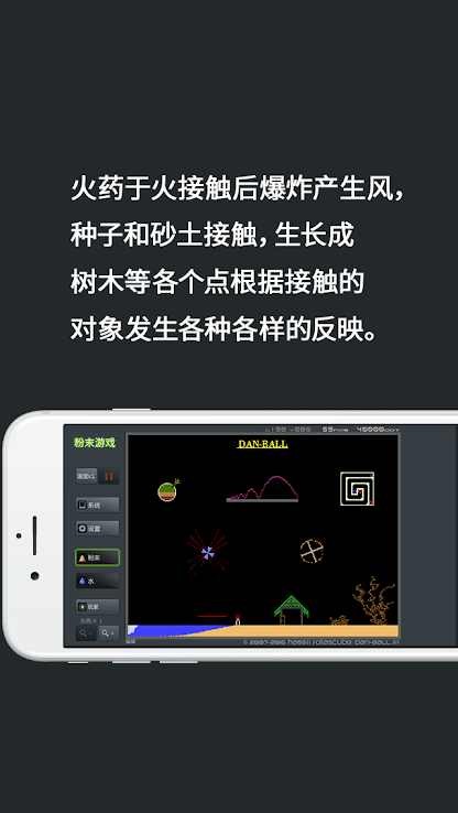 粉末游戏正版无广告版