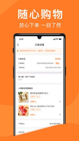 威富e家app