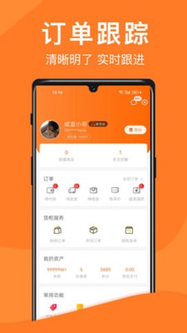 威富e家app