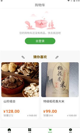 绿艺原app