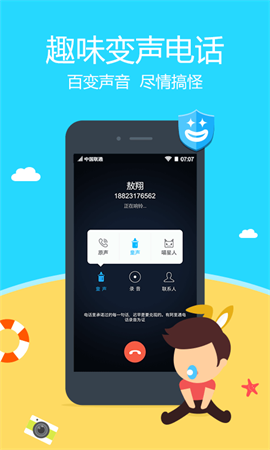 阿里通电话