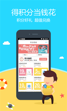 阿里通电话