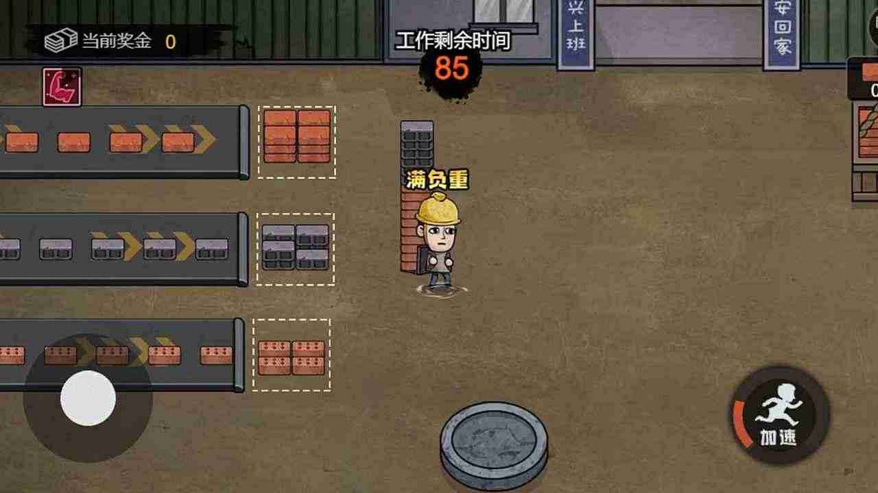 打工模拟器中文版游戏免费