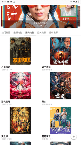 天堂电影