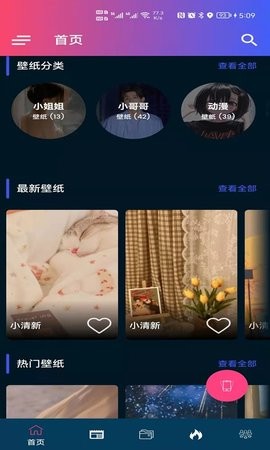 见笑动感版app