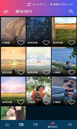 见笑动感版app