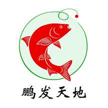 鹏发天地