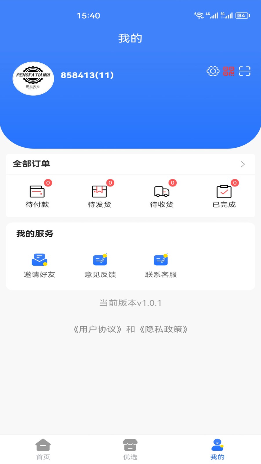 鹏发天地