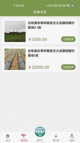 盛农汇app