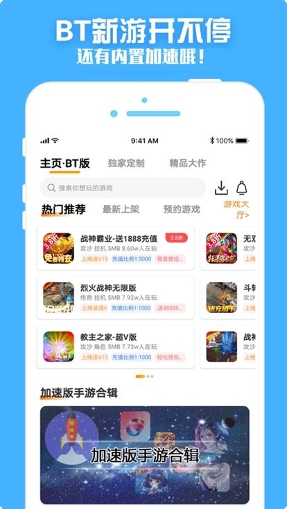 梨子手游平台