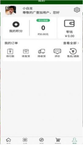 广壹加