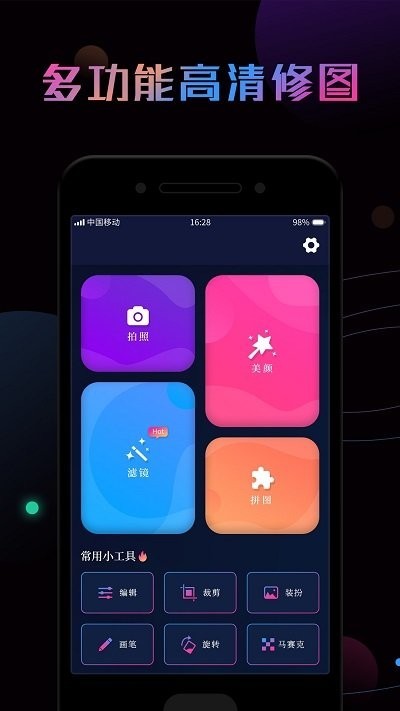 p照修图大师