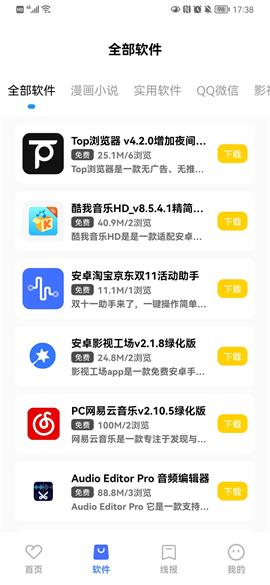 狂帝软件库
