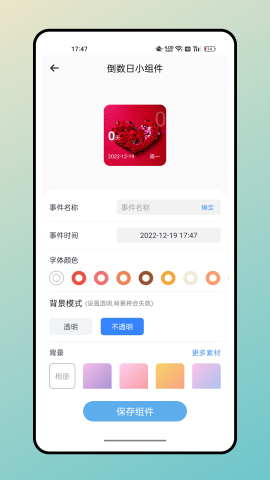 宇宙小组件