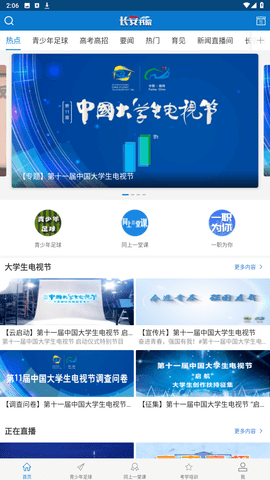 长安书院app