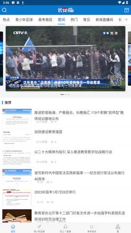 长安书院app