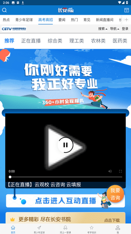 长安书院app