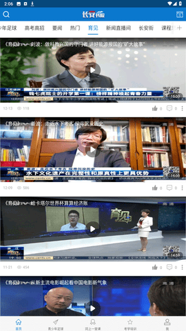 长安书院app