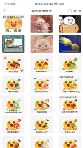 聊天生成器app
