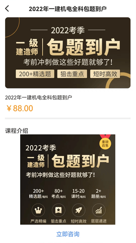 高顿建造师app
