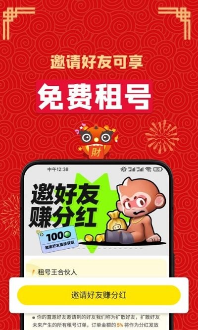 gg租号玩