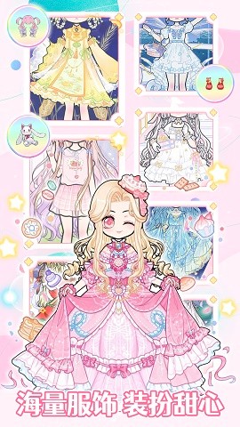 装扮时尚女孩换装