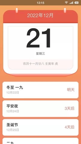 蛋蛋有礼app