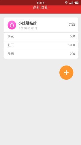 蛋蛋有礼app