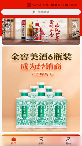 金窖app