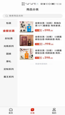 金窖app